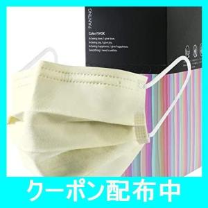 マスク 不織布マスク 50枚入り 個包装 男女兼用 三層構造 使い捨て 飛沫防止 プリーツ型 ふつうサイズ レギュラー 6色展開 Hom