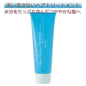アリミノ アクアモイスチュア ハイタル230g 大きいサイズ