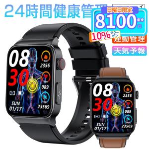 非侵襲的血糖値測定 スマートウォッチ 血糖値 心電図機能 血圧 血中酸素 心拍 体温測定 腕時計 アラーム 健康管理 歩数計 IP68防水 android iphone対応