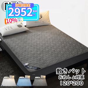 敷きパッド 防水 セミダブル 120*200cm 洗える 防水敷きパッド パット 敷きシーツ 防水パット ベビー 保温 通気 キッズ ジュニア 介護シート 敷きパット
