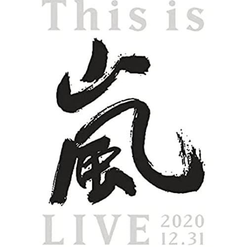 This is 嵐 LIVE 2020.12.31 (初回生産限定盤) (Blu-ray)