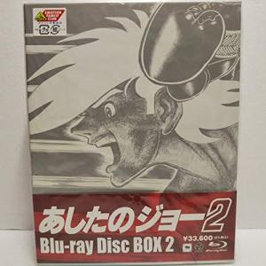 あしたのジョー2 Blu-ray Disc BOX2 [Blu-ray]