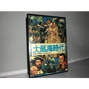 大航海時代の高価買取価格