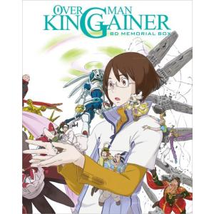 オーバーマン キングゲイナー BDメモリアルBOX [Blu-ray]