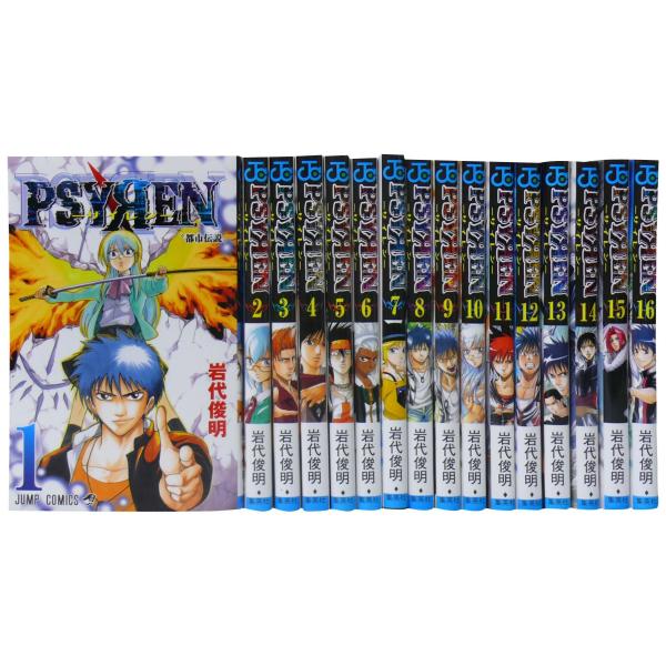 PSYREN-サイレン- 全16巻完結セット (ジャンプコミックス)