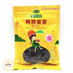 棗有所属 阿膠蜜棗  200g  種抜き蜜ナツメ  ナツメ   蜜棗 なつめ 無核棗 棗   ギフトドライナツメ  お土産に最適