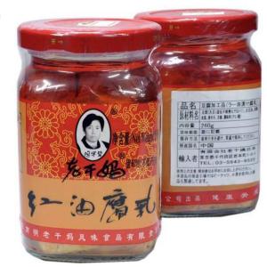 老干媽 紅油腐乳 ふにゅう 豆腐乳 腐乳 ラー油発酵豆腐 中華食材 中華調味料 中国産 260g 最安値 価格比較 Yahoo ショッピング 口コミ 評判からも探せる