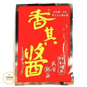 チリソース 香其醤 90g 1袋 シャンチィジャン