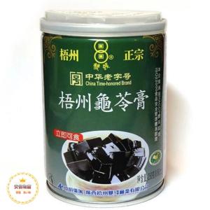 梧州正宗 亀ゼリー （亀苓膏） 250g （缶） 中国では、美と健康づくりに、デザートとして、よく食べます