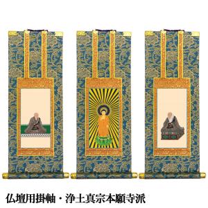 仏具セット 浄土真宗本願寺派 西本願寺用お参りセット付 : 大黒屋仏壇