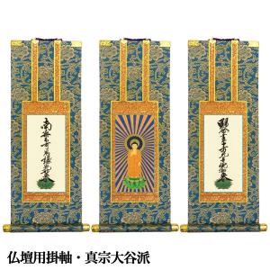 掛軸 名号 南無釈迦牟尼佛 南無釈迦牟尼仏 肉筆 爆買 : 仏壇仏具の