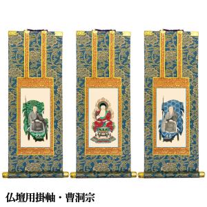掛軸 名号 南無釈迦牟尼佛 南無釈迦牟尼仏 肉筆 爆買 : 仏壇仏具の