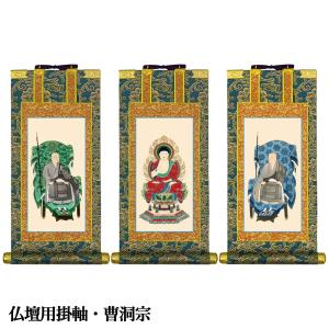 真作/宗竹愚/南無釈迦牟尼佛/釋迦名号/桐共箱付/布袋屋掛軸HJ-575 掛軸 名号 南無釈迦牟尼佛 南無釈迦牟尼仏 肉筆 爆買 : 仏壇仏具の