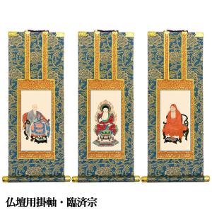 掛軸 仏壇用 真宗大谷派 30代 総紋 上仕立て : 仏壇仏具のまごころ