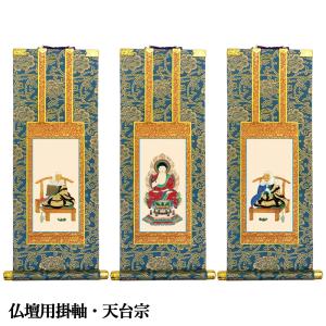 掛軸 名号 曼荼羅 日蓮曼荼羅 肉筆 爆買 : 仏壇仏具のまごころショップ