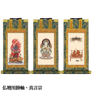 掛軸 名号 南無阿弥陀佛 南無阿弥陀仏 肉筆 爆買 : 仏壇仏具のまごころ