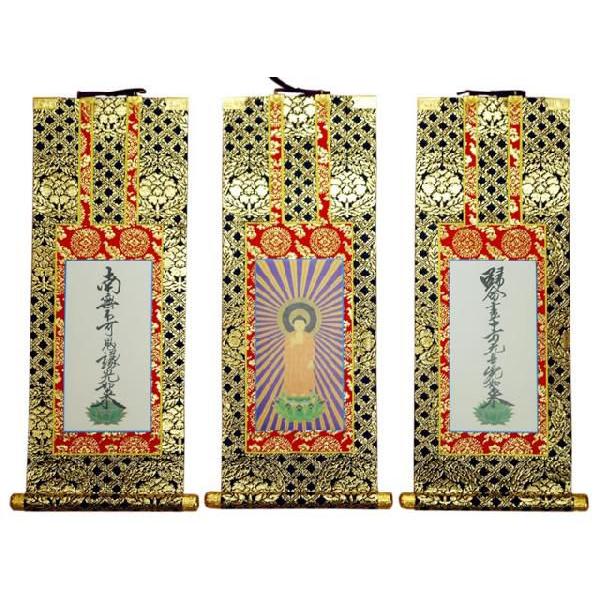 掛軸 仏壇用 真宗大谷派 20代 総紋 上仕立て 爆買