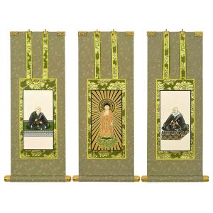 掛軸 仏壇用 浄土真宗本願寺派 30代 手書き 上仕立て 爆買