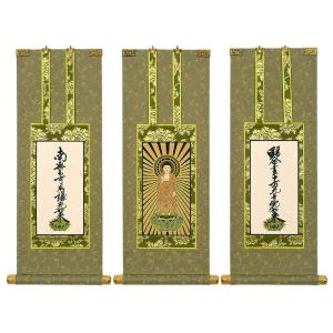 掛軸 名号 南無釈迦牟尼佛 南無釈迦牟尼仏 肉筆 : 仏壇仏具のまごころ