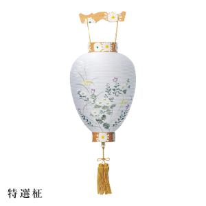 盆提灯 盆ちょうちん 御所提灯 岐阜提灯 お盆 新盆 初盆 御供 特撰柾 ビニロン紙張 HI-334 爆買