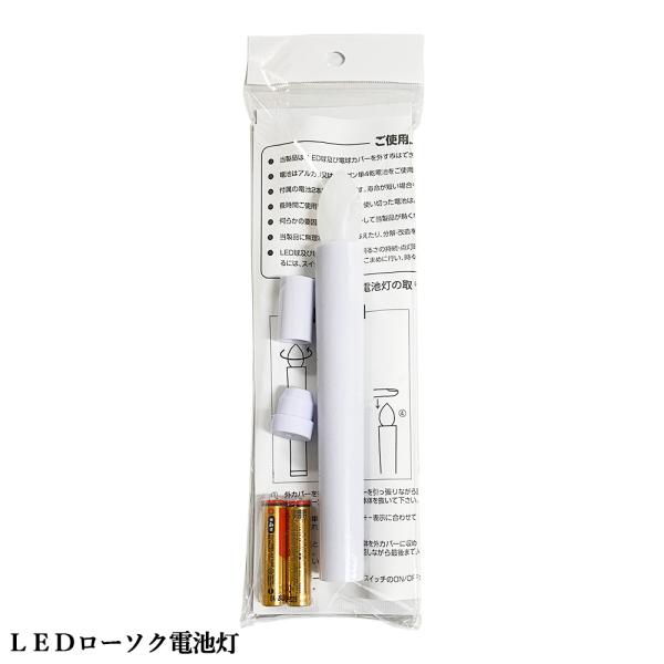 盆提灯 盆ちょうちん お盆 新盆 初盆 御所提灯用 御殿丸用 LEDローソク電池灯 HI-361
