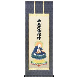 掛軸 名号 南無釈迦牟尼佛 南無釈迦牟尼仏 肉筆 爆買 : 仏壇仏具の