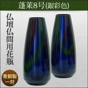 アルミ夏目花瓶9寸　四君子 アルミ製】夏目型 花瓶 四君子 8寸