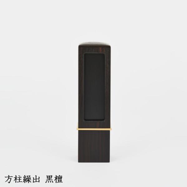 位牌 家具調 モダン モダン位牌 繰り出し位牌 繰出位牌 回出位牌 【 方柱 黒檀 】 爆買