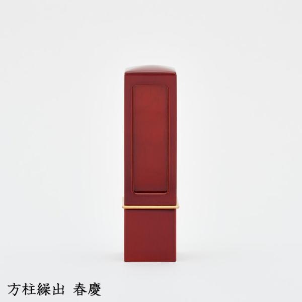 位牌 家具調 モダン モダン位牌 繰り出し位牌 繰出位牌 回出位牌 【 方柱 春慶 】 爆買