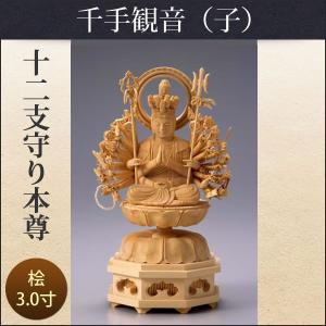 香合　十二支お守り本尊　大角勲型 十二支守り本尊（卯/文殊菩薩）2.5寸 爆買 : 仏壇仏具のまごころ