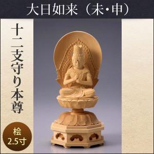 ★限定ご奉仕★最強護身符☆八大観音干支【虚空蔵菩薩☆寅とら/タラーク】❤️ 十二支守り本尊（丑・寅/虚空蔵菩薩）2.5寸 爆買 : 仏壇仏具のまごころ
