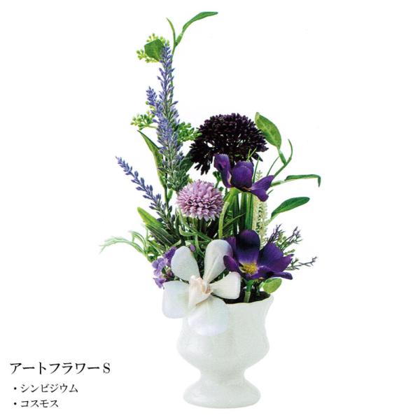 仏花 造花 御供花 仏壇用 アートフラワー S シンビジウム コスモス