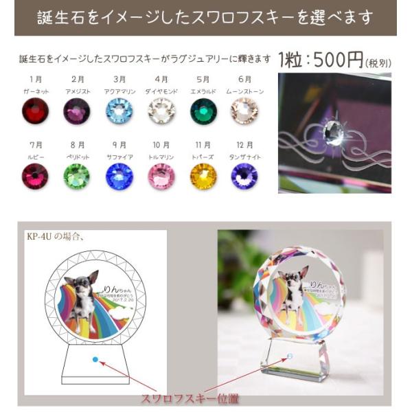 ペット 位牌 クリスタルガラス製 貼付用 スワロフスキー 爆買