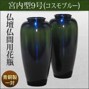 花瓶 仏壇用 仏間用 アルミ 太夏目菊四君子彫金 10号 爆買 : 仏壇仏具
