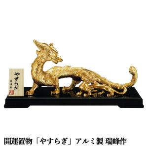 干支置物 午 馬 うま 鋳鉄製 村田宏作 親子馬（おやこうま） 爆買