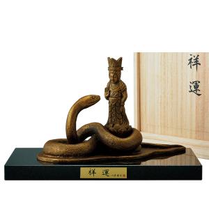 置物 開運 干支 巳 み 蛇 へび 鋳鉄製 三枝惣太郎作 栄吉（えいきち