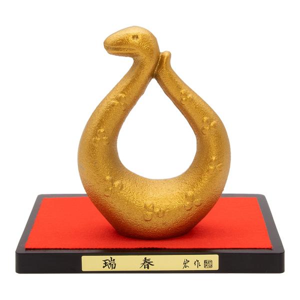 置物 開運 干支 巳 み 蛇 へび  鋳鉄製 村田宏作 瑞春（ずいしゅん）