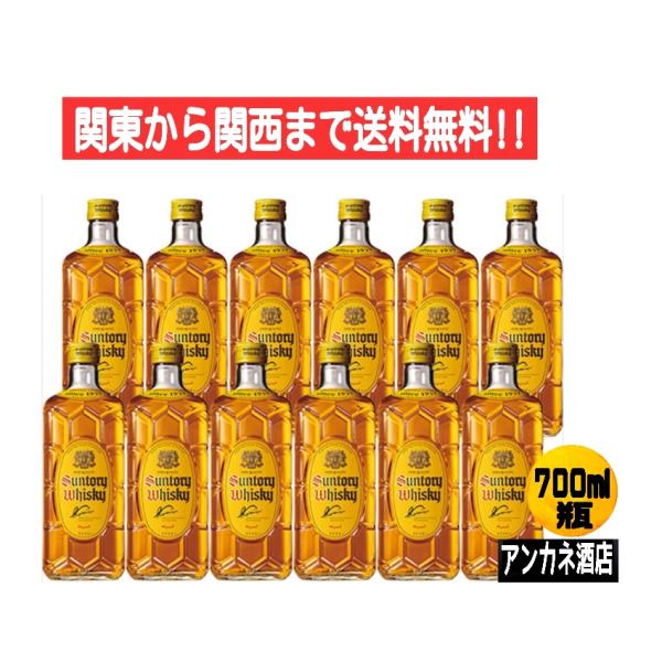 サントリー ウイスキー  角瓶  40度 700ｍｌ1ケース 12本入り 関東から関西まで送料無料