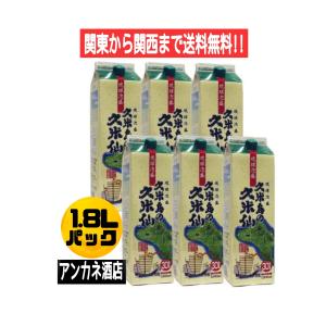 久米島の久米仙 沖縄 琉球泡盛 30度 1.8Ｌパック 1ケース 6本入り 1800ｍｌ古酒 株式会社久米島の久米仙 関東から関西まで送料無料｜ankanesaketen