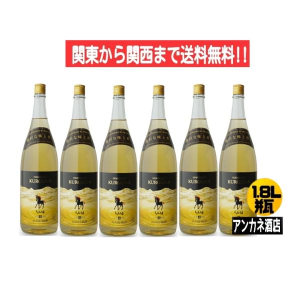 くろうま 長期貯蔵 25度 麦焼酎 1.8Ｌ 瓶 1ケース 6本入り 1800ｍｌ ひむかのくろうま...