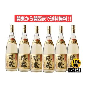 濱田酒造 隠し蔵 25度 1800ml瓶 麦焼酎 かくしぐら むぎ焼酎 1.8L