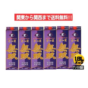 さつま無双 紫パック 25度 1.8L 6本 1ケース 1800ml 焼酎 芋