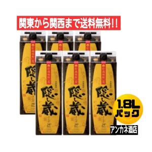 隠し蔵 25度  1.8Ｌ パック ６本  1ケース  1800ｍｌ 麦焼酎 濱田酒造  関東から関西まで送料無料