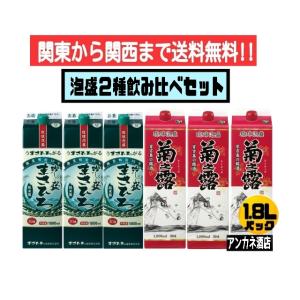 泡盛 3種飲み比べ 6本セット 瑞泉＋島唄(NEW)＋久米島の久米仙 30度