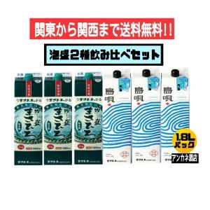 泡盛 3種飲み比べ 6本セット 瑞泉＋島唄(NEW)＋久米島の久米仙 30度