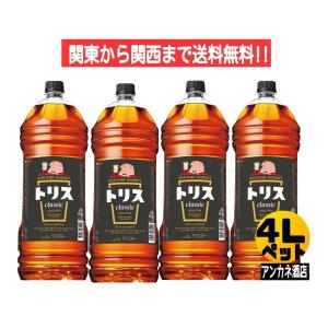 SUNTORY（サントリー） トリス エクストラ 40％ 業務用 4L×4本 （日本