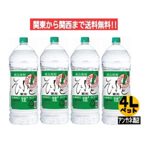 本格そば焼酎 雲海 25度 4L ペットボトル 1ケース 4本入り 本格そば焼酎 雲海 25度 4L ペットボトル 1ケース 4本入り