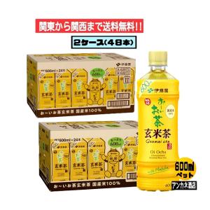 伊藤園 お〜いお茶 玄米茶 日本のお茶 600ｍｌ ペットボトル 2ケース 48本 関東から関西まで送料無料