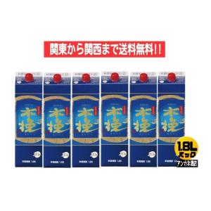 木挽BLUE ブルーパック 20度 1.8Ｌ パック 1ケース 6本入り 1800ｍｌ 芋焼酎 ☆糖質・プリン体・甘味料ゼロ 関東から関西まで送料無料　｜ankanesaketen