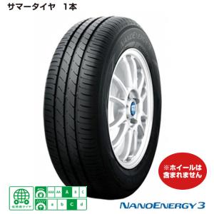 【最終値下】TOYO  155/65 R13 73S タイヤ1本 NANOENERGY3 1本限定特価品｜ankari